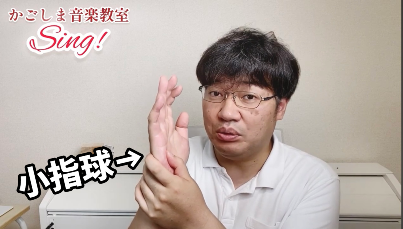 ピアノ学習者のための、指の解剖学〜第4回〜親指、小指の筋肉 | 〈声楽・ピアノ専科〉鹿児島(かごしま)音楽教室「Sing!」谷山